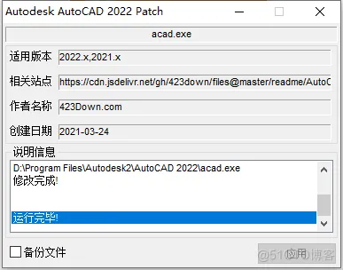 AutoCAD免费保姆级安装教程_AutoCAD_07